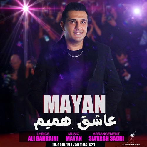 دانلود آهنگ عاشق همیم